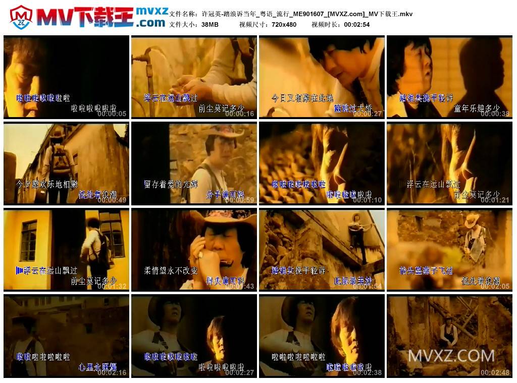 许冠英-踏浪诉当年_粤语_流行_ME901607